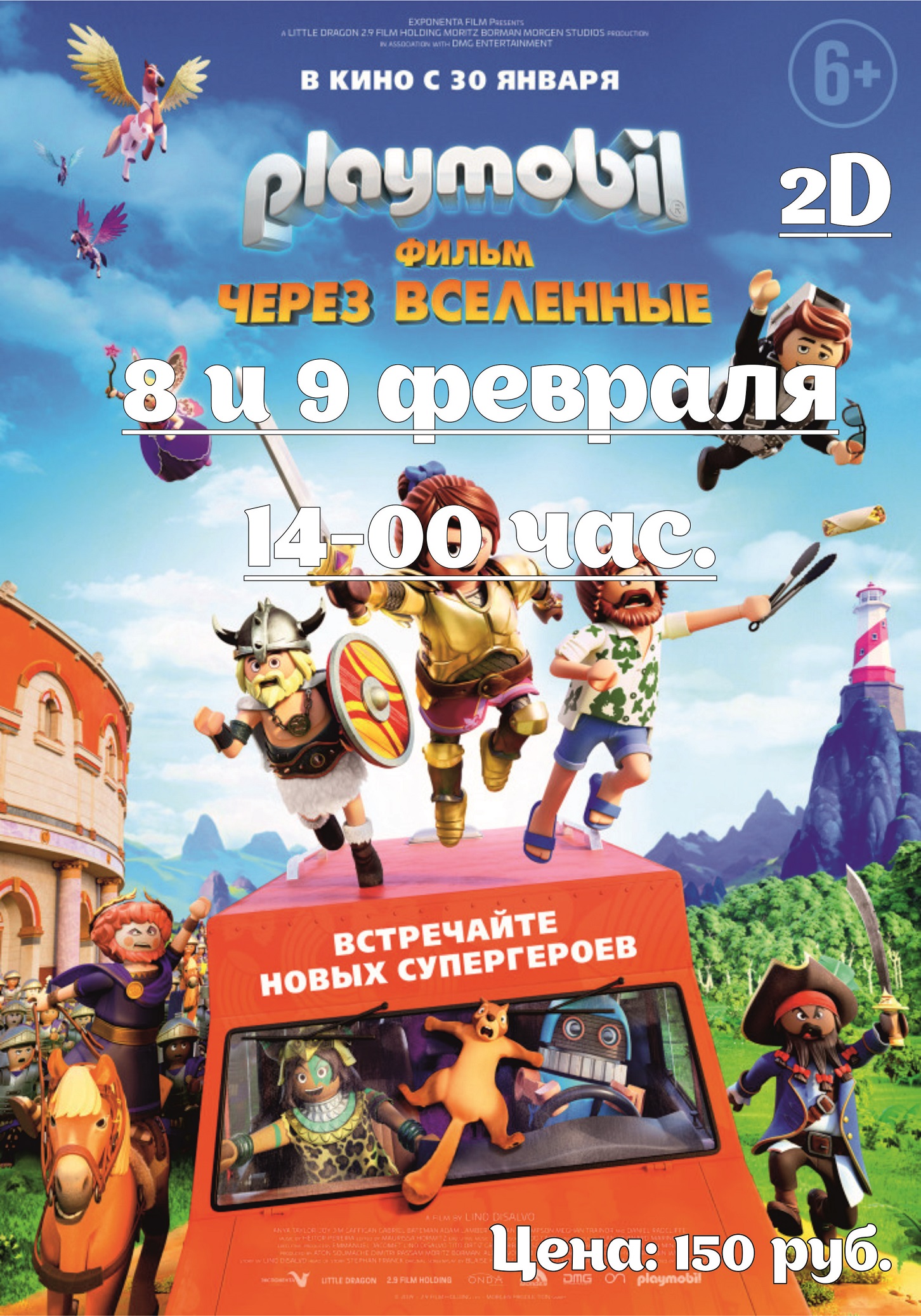 Афиша
