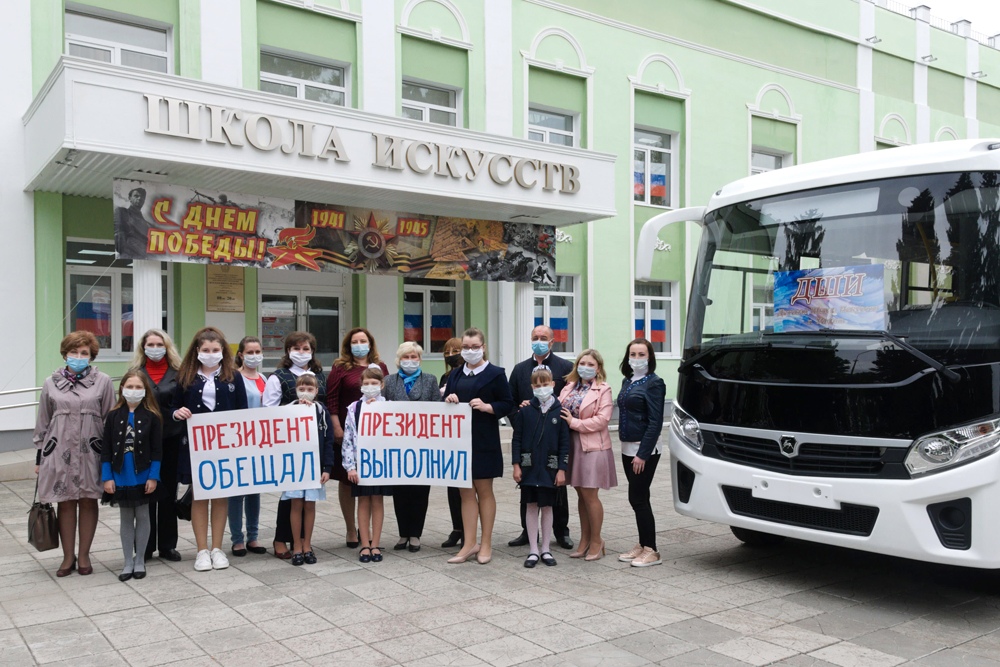 Усманская школа искусств получила в подарок автобус от Президента России Усманская школа искусств получила в подарок автобус от Президента России