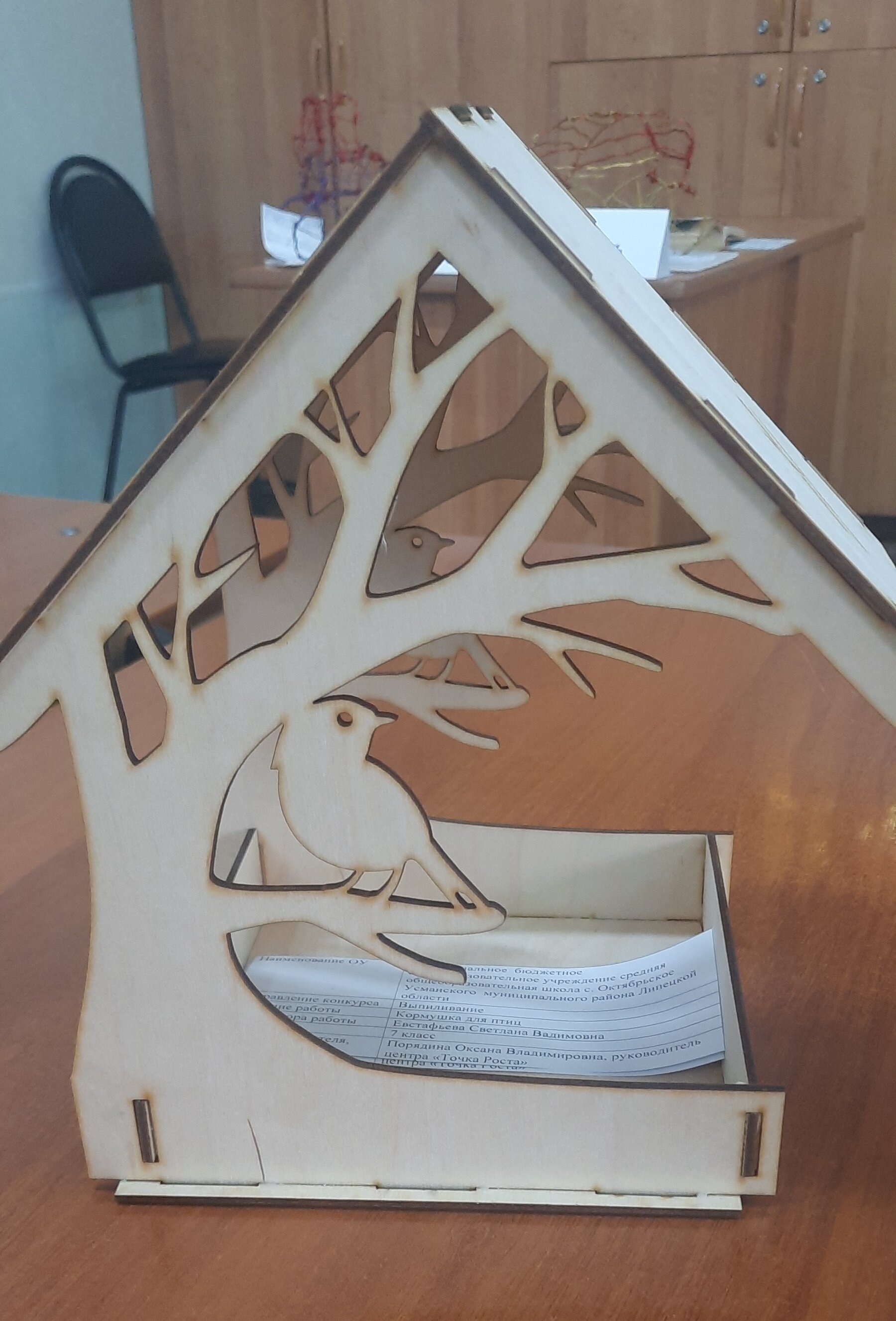 О проведении районной выставки-конкурса технического творчества обучающихся «Новое поколение»